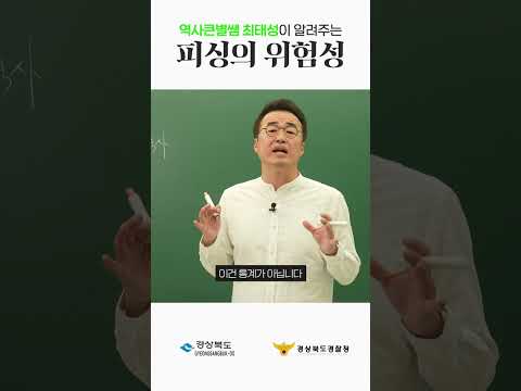피싱의 위험성