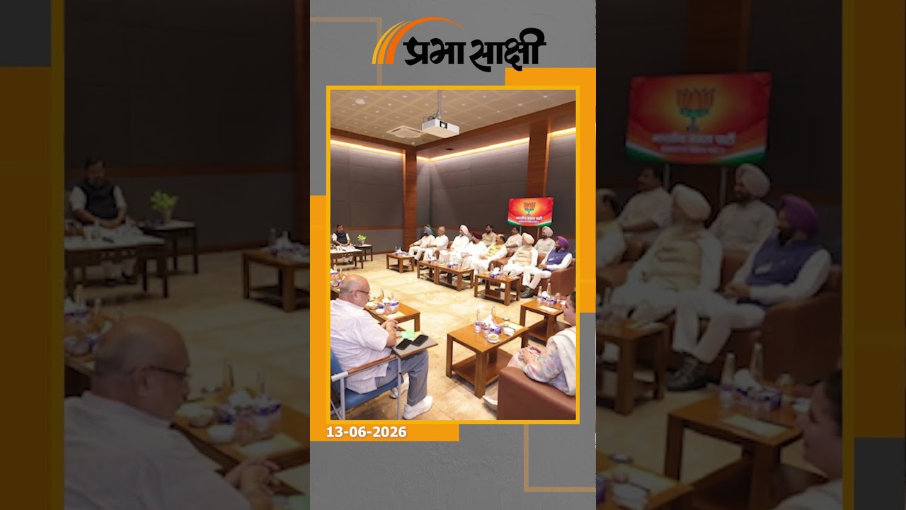 Punjab में BJP का बड़ा दांव, Amit Shah ने संभाली चुनावी कमान, Nitin Nabin भी मैदान में उतरेंगे