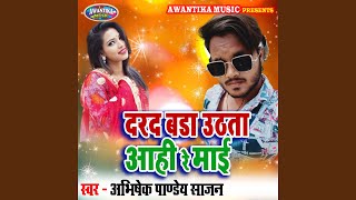 Dard Badi Uthta Aahi Re Maai song artwork