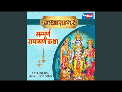 Sampurna Ramayan Katha