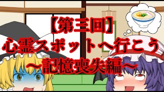 【ゆっくり茶番】レミリアがおかしくなってしまった