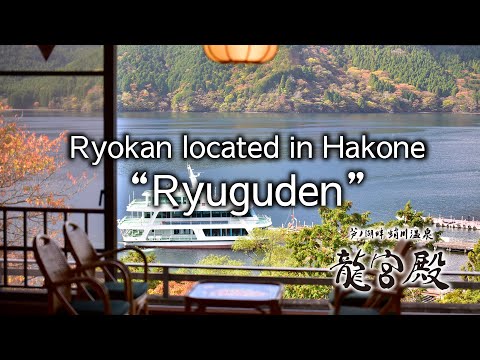 "Ryuguden", ryokan located in Hakone