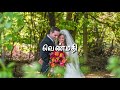 Oru Kanam Oru Poluthaaga Tamil Whatsapp Status