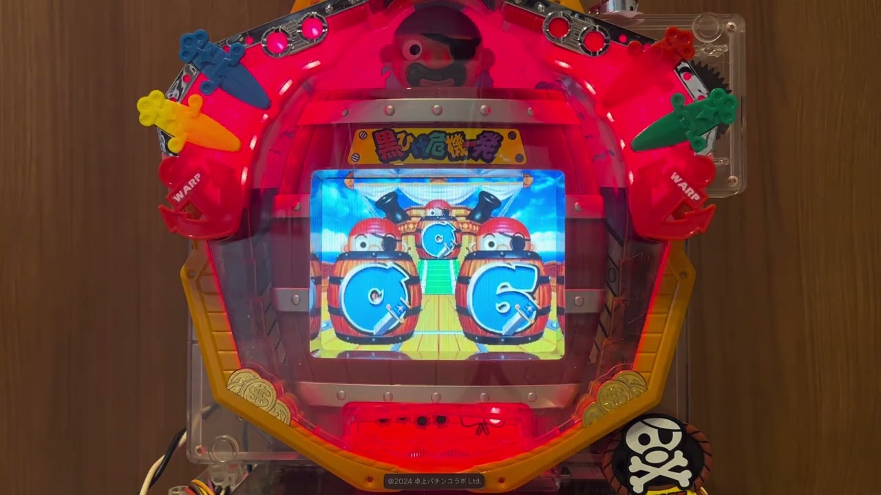 Youtube 黒ひげ危機一髪