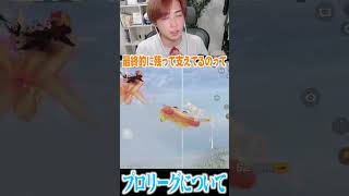 【荒野行動】プロリーグ帰ってきて、、、 #まろ　#荒野行動　#shorts