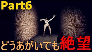 【ホラーゲーム実況】幽閉された部屋からの脱出「Trapped」#Part6