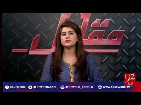 Muqabil - 30-01-2017 - 92NewsHD