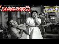 MANCHI MANISHI PART 8 14 N T RAMA RAO JAMUNA JAGGAYYA V9 VIDEOS