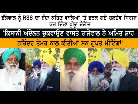 Baldev Singh Sirsa Open Challenge