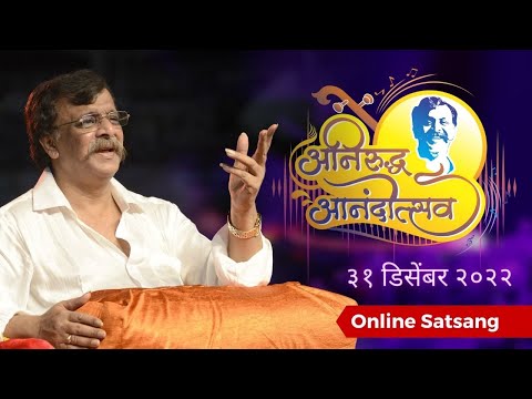 Live : Aniruddha Anandotsav 2022 | 31st December 2022 | #aniruddhabapu