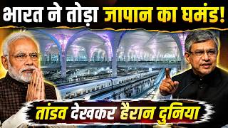 Download lagu भारत ने तोड़ा जापान का घमंड || 100% Made In India, Fastest Sleeper Train Ever! mp3
