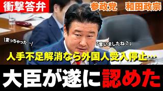 【売国党】「日本の永住権は安すぎる！」シンガポールは数億円、日本はわずか30万。参政党が提案する『外国人総合政策庁』が日本を守る唯一の策