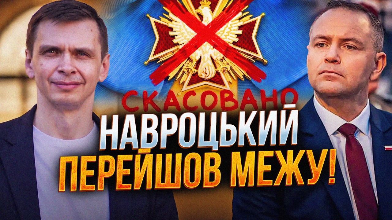 💥 Цей вчинок Польщі шокував Київ. Хто насправді стоїть за цим цинічним план?