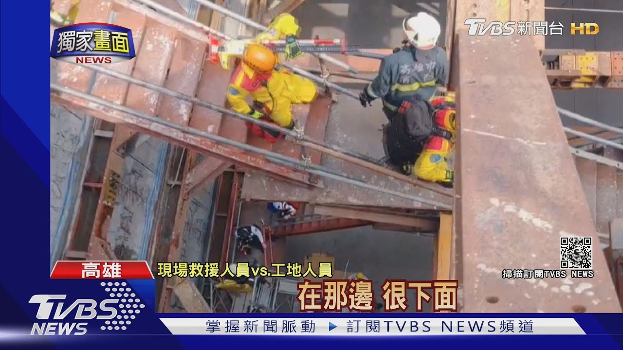 工地地下5層鋼筋倒塌 5工人受困.1死1命危3傷