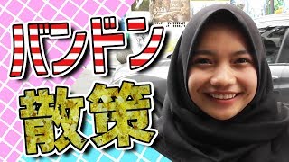 芸術の街インドネシア・バンドンでかわいい子に牛乳買わされました Cute milk was bought by a cute child in Bandung