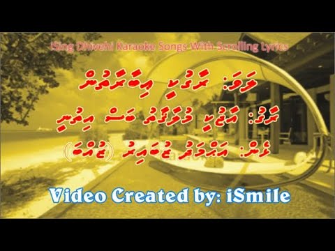 Raagu Kee Ibaaraathun (DUET) w Scrolling Lyrics (Aaj Ki Mulakaat Bas Itni) -  iSing Dhivehi Karaoke