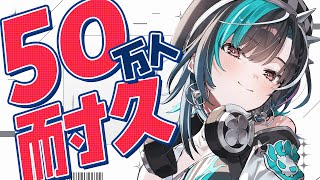 輪堂千速 - 【耐久歌枠】遂に50万人目前！一緒に迎えたいです！！！！！【輪堂千速 / #hololivedev_is  #FLOWGLOW 】