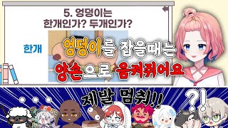 [먼데이푸쉬즈]유유상종=과학 아로의 궤변토론