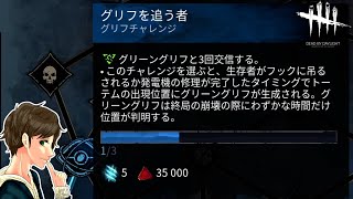 #309【DBD】信用できないアーカイブってこと？【デッドバイデイライト】Dead by Daylight【ゲーム実況】