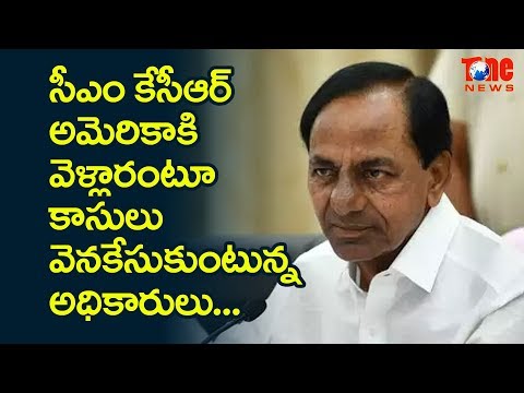 Party Leaders Enjoy Telling CM KCR Has Gone To America!! | NewsOne Telugu