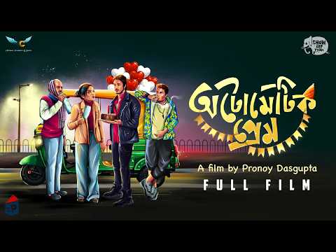 Automatic Prem || FULL FILM || PRONOY DASGUPTA || DEBDEEP || ARYANN || ISHANI