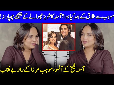 Aamina Sheikh Breaks Silence On Her Split With Mohib Mirza | Case No. 9 | Faysal & Saba Qamar | SB2Q