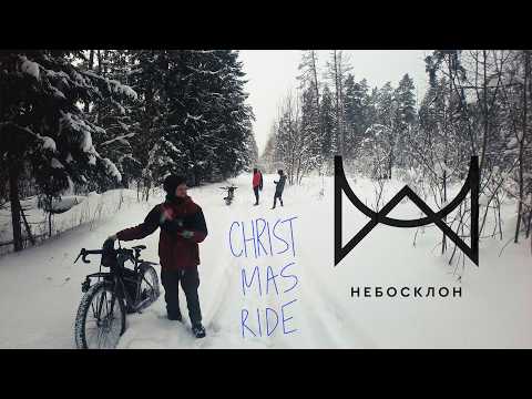 Первый коферайд после снегопада века