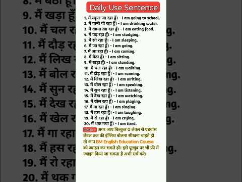 20 daily use english sentence / english speaking practice / best free online english speaking course