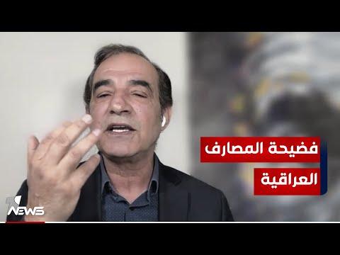 شاهد بالفيديو.. ما قضية فتح العراق مصارف في ماليزيا وسنغافورة؟.. احمد الابيض يكشف المخفي | #كلام_معقول