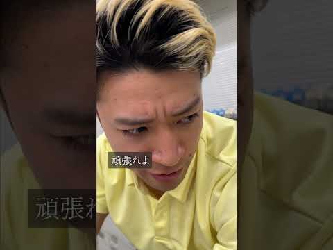 学校教育学科 大学受験に落ちたバイトに奇跡が‥#shorts