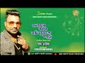 Chokher Bhasa Jodi | Geet Sangeet | Bengali Movie Song | Anuradha Paudwal | Kumar Avijit 9733920384