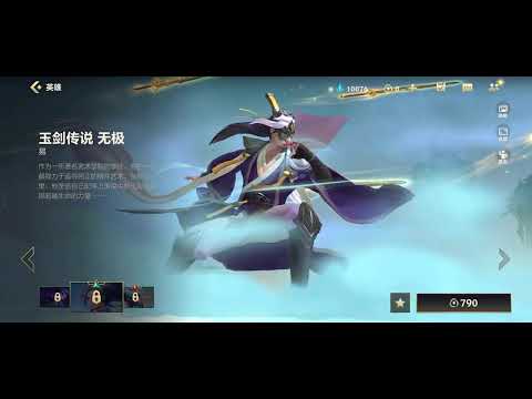 imitate Eternal Sword Master Yi Skin V1