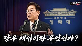 이동학 헬마라이브 활동 썸네일 — 영종도·인천 기후정치