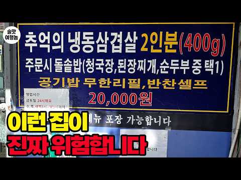 미쳐서 오전 10시 33분부터 소주 깠습니다 | 낮술 가성비 2차 코스