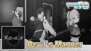 Cover art for Devils manner