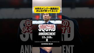 W杯メンバー発表前にみんなが思ってること。 #サッカー #サッカー日本代表 #フットボールのハナシ #ワールドカップ #japanfootball #soccer #サッカーチャント