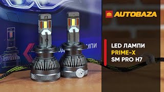 Prime-X SM Pro Н7 5000K - відео 2
