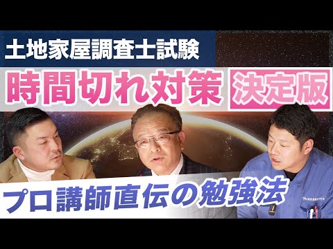 【年収1500万でも厳しい！？】土地家屋調査士の経営で"知らなきゃヤバい"お金の話｜予定納税・キャッシュフロー・法人化のタイミング全公開