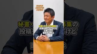 応募ページは参政党公式ホームページにて #参政党 #神谷宗幣