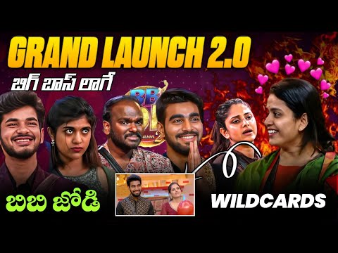 BB jodi season2 Grand launch 2.0 | BB jodi 2 | starmaa | pradeep machiraju | comment your fav jodi |