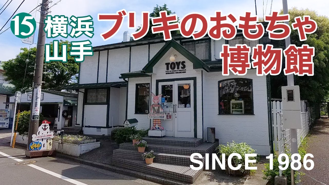 Embark on an immersive virtual journey through the Tin Toy Museum.