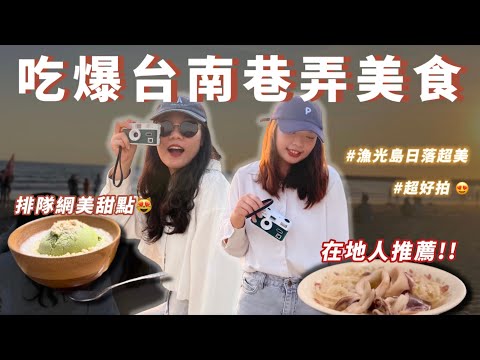 凱拉日記點點滴 - 台南巷弄小吃分享給你