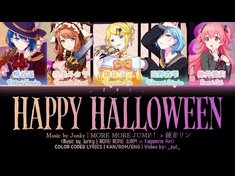 [FULL VER] Happy Halloween / Covered by MORE MORE JUMP！ × 鏡音リン 歌詞 Color Coded Lyrics プロセカ