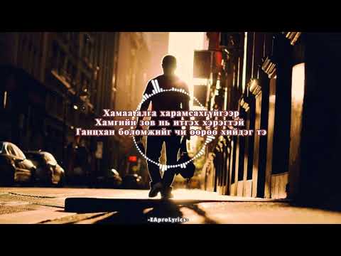 MUUGII /TATAR/ - UCHIGDUR MINII MARGAASH [LYRICS]