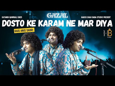 Rais Anis Sabri ने पढ़ी ज़िंदगी की सच्ची गज़ल | Dosto Ke Karam Ne Mar Diya | New Viral Song -Katangi