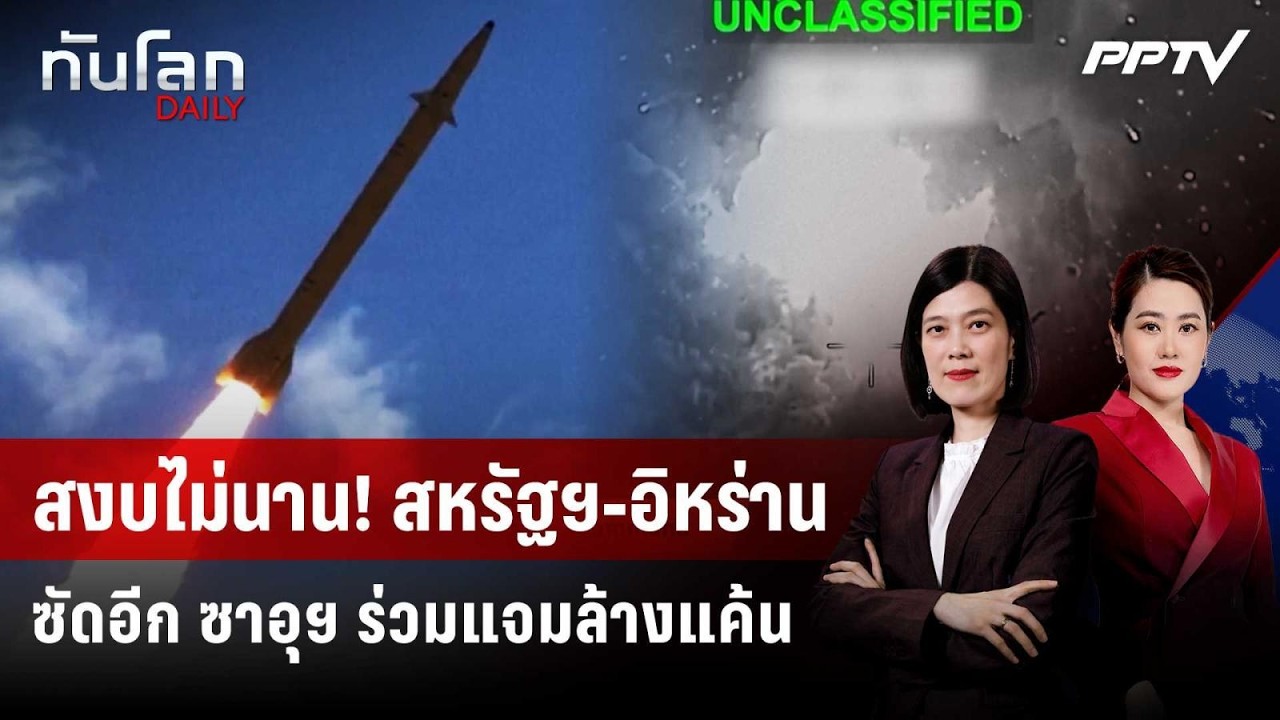 สหรัฐฯ-ซาอุฯ ถล่มรัง PMF ในอิรัก แก้แค้นบึ้มคลังน้ำม