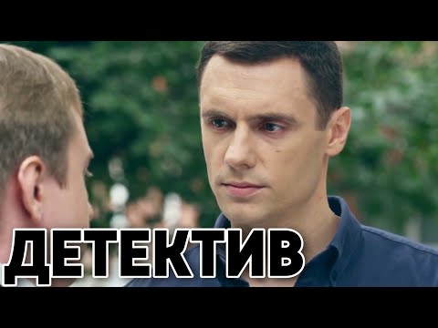 НЕРЕАЛЬНО КРУТОЙ ФИЛЬМ! "Дом на Краю Леса" Российские детективы новинки, сериалы hd, фильмы