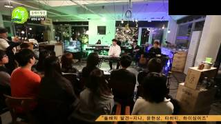 [소풍] 150326 윤현상 - 술기운