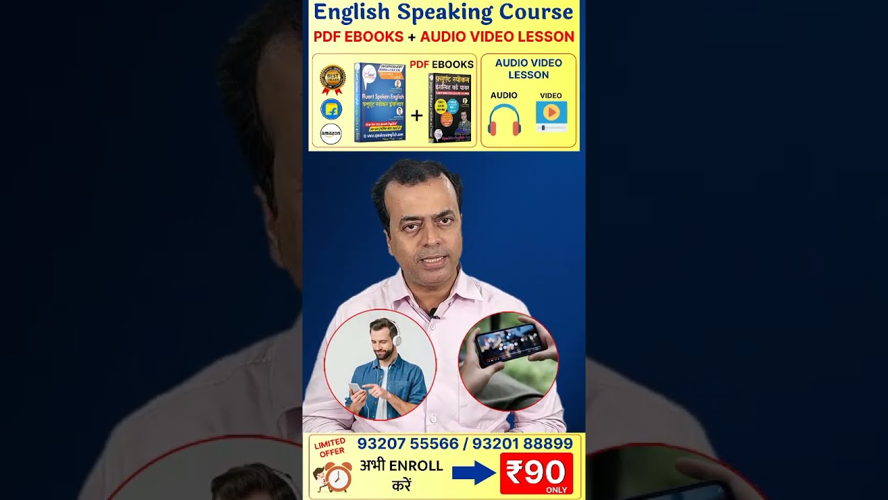 English Speaking Course @ ₹90 | PDF eBooks + Audio Video Lessons | Speak Fluent English Fast!