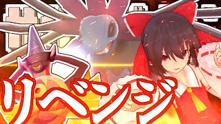 （ポケモン剣盾）再履修。※歌は本編ではありません【ゆっくり実況】